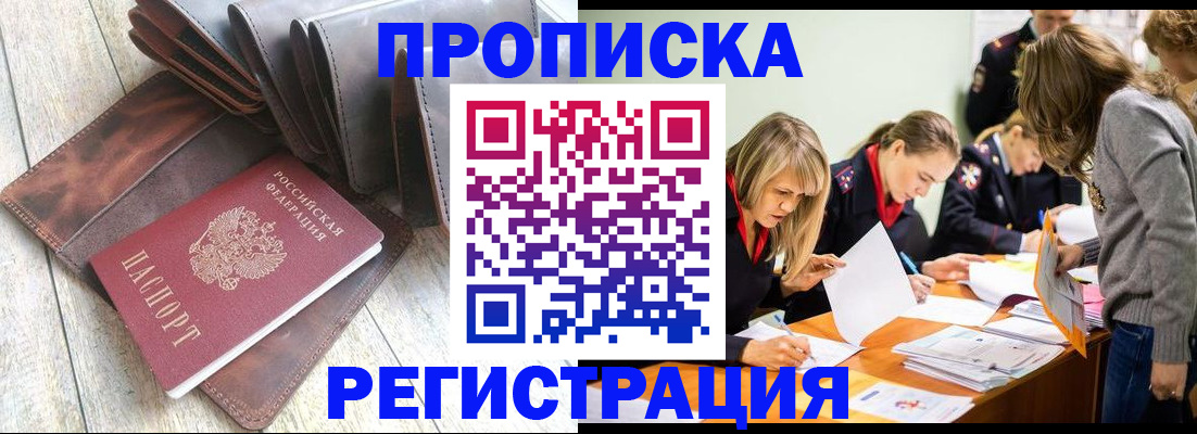 временная регистрация госуслуги в Щучье
