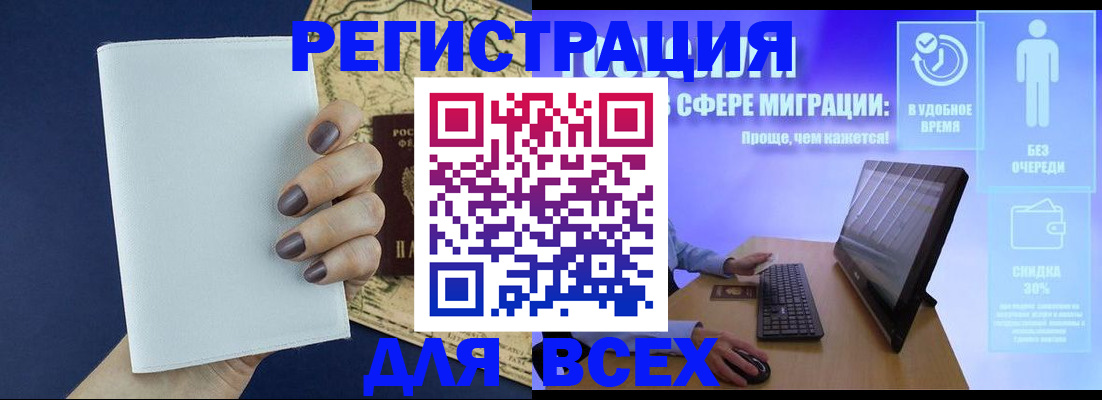 регистрация в Щучье